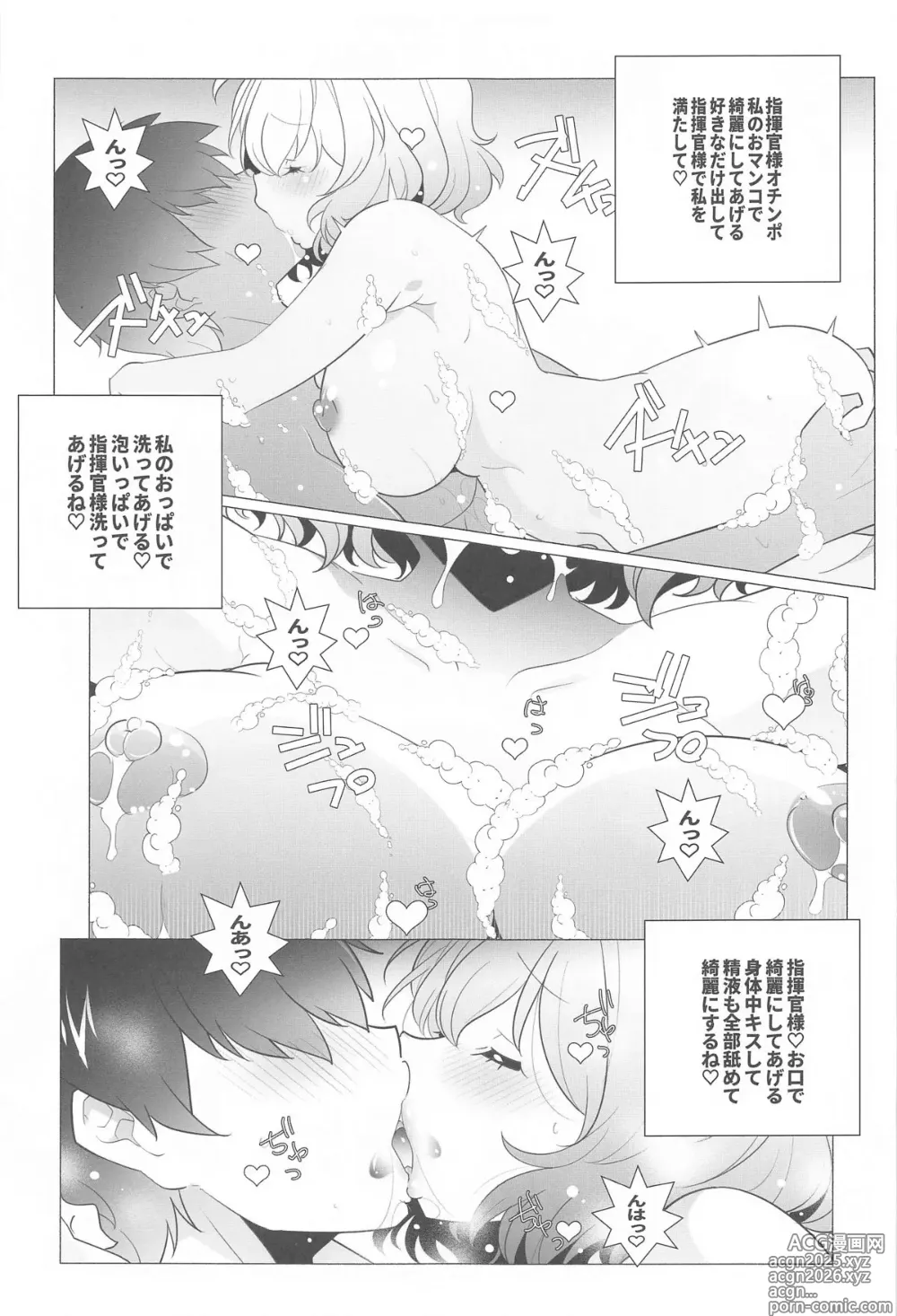 Page 12 of doujinshi Shikikan-sama  Shower Kashite