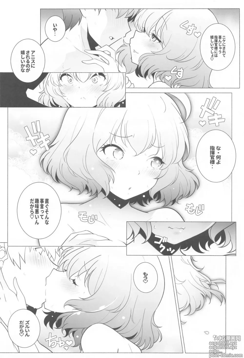 Page 5 of doujinshi Shikikan-sama  Shower Kashite