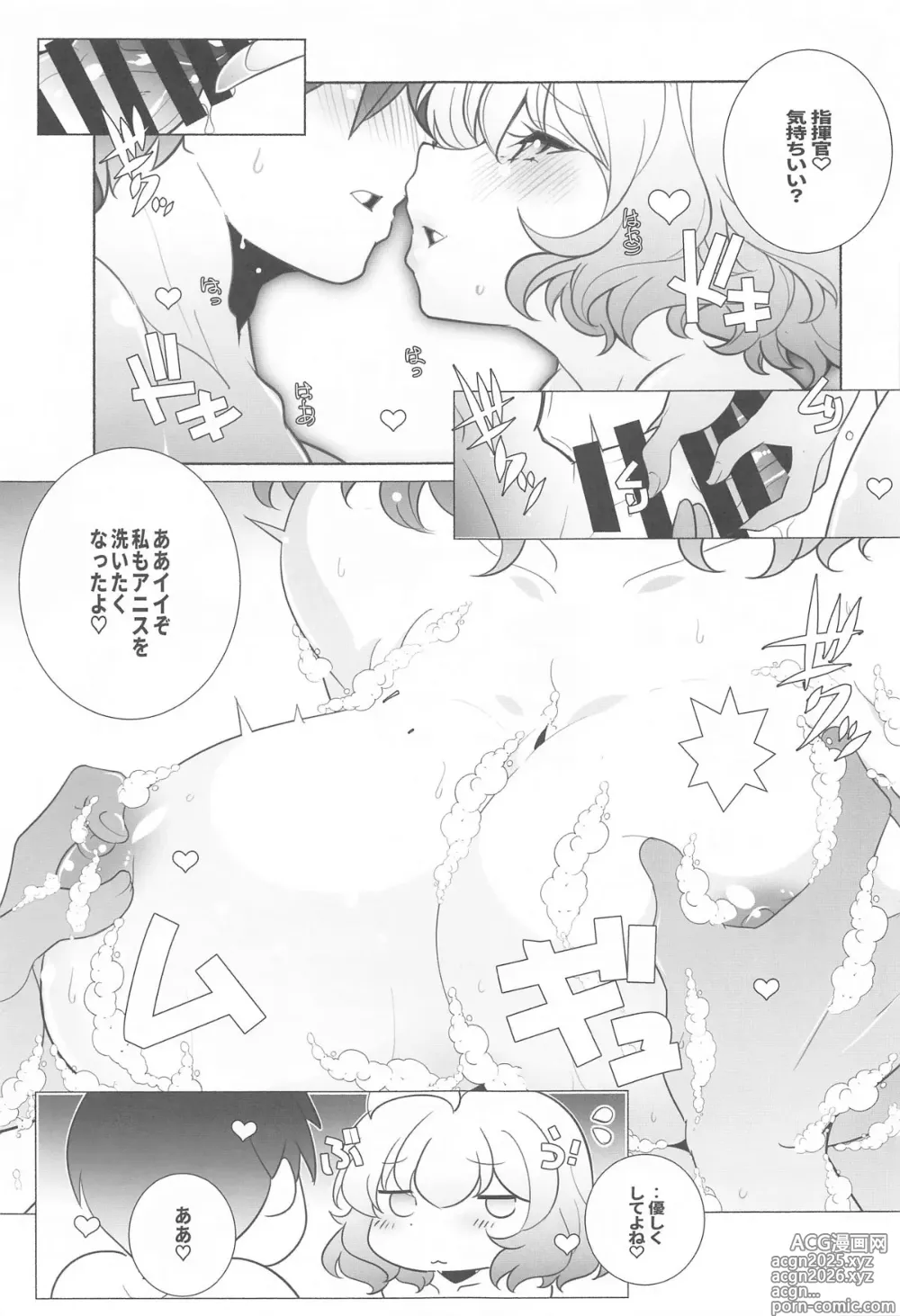 Page 6 of doujinshi Shikikan-sama  Shower Kashite