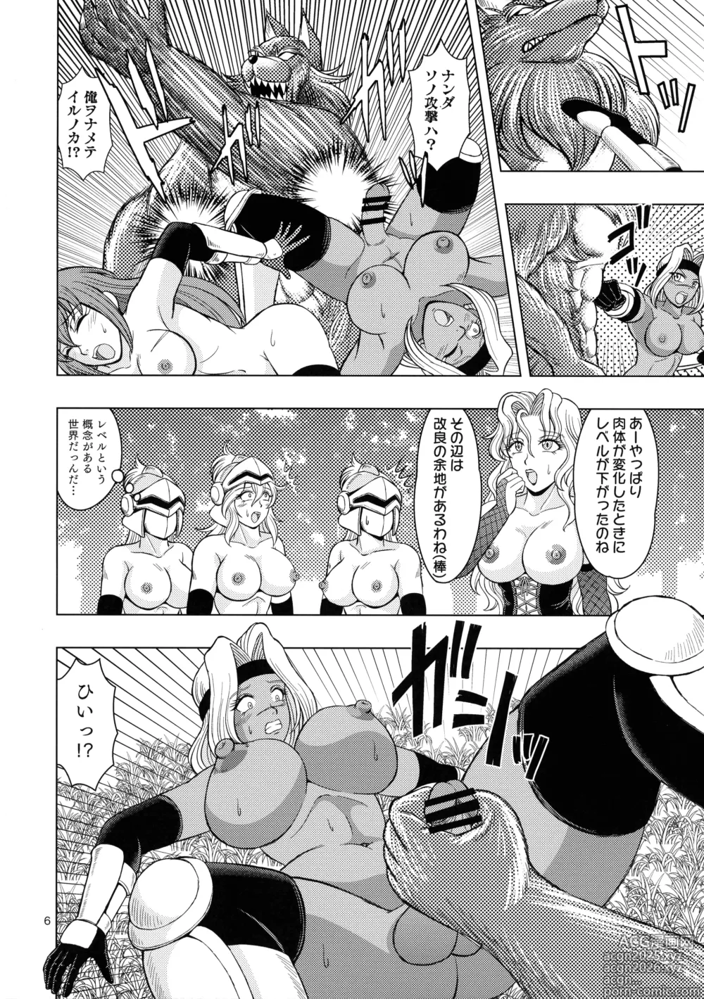 Page 6 of doujinshi Majo to Yajuu to Onna Kishi