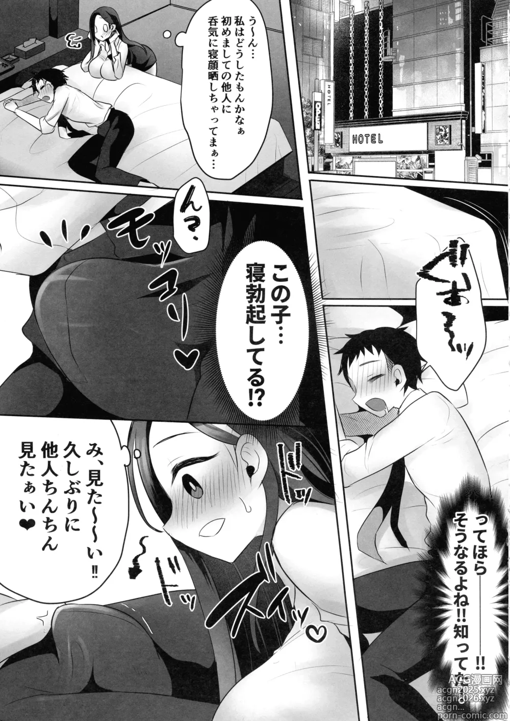 Page 7 of doujinshi Imadoki Futanari Onee-san no Matching App Katsuyoujutsu 2