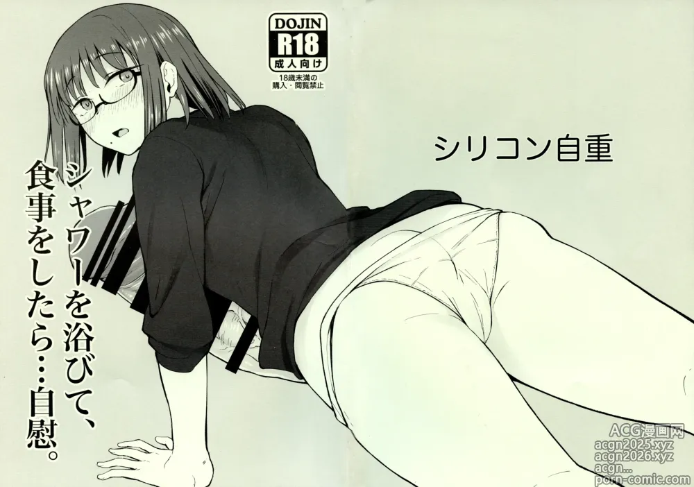 Page 1 of doujinshi Shower o Abite, Shokuji o Shitara... Jii.