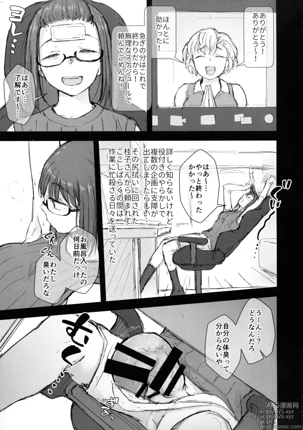 Page 2 of doujinshi Shower o Abite, Shokuji o Shitara... Jii.