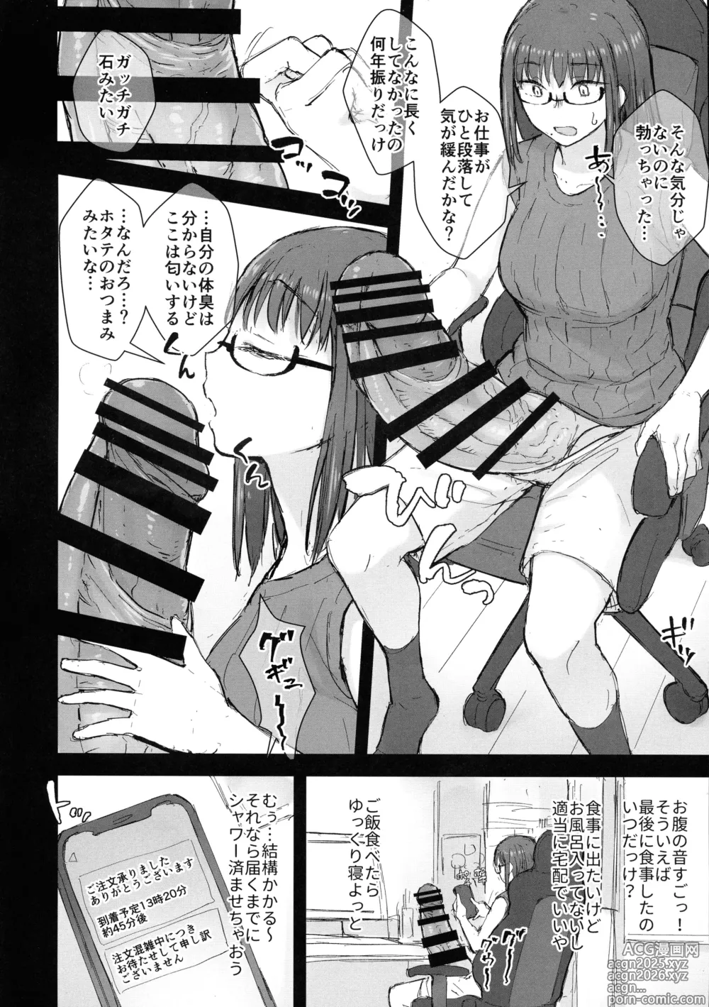 Page 3 of doujinshi Shower o Abite, Shokuji o Shitara... Jii.