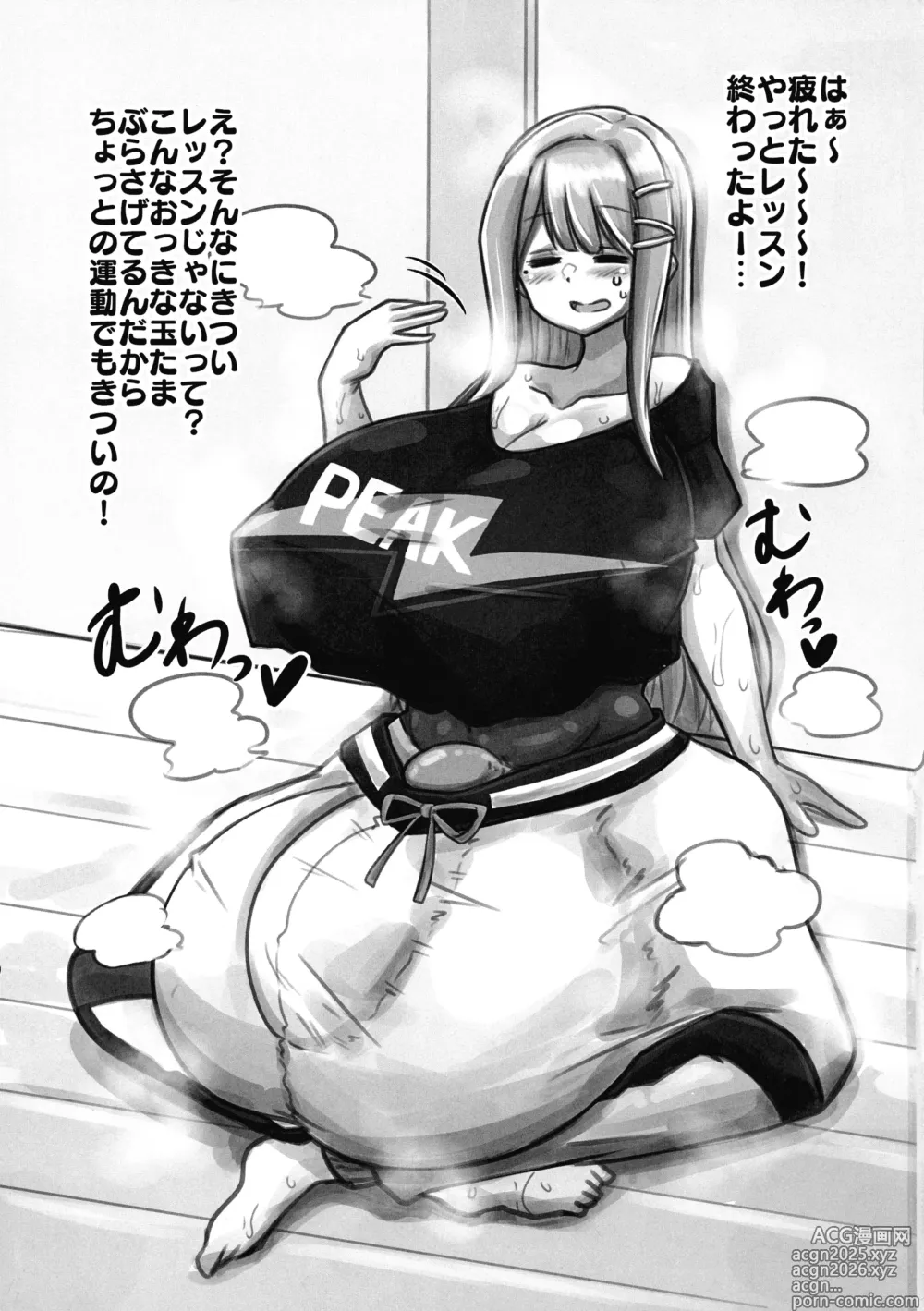 Page 3 of doujinshi Tama-Seeding-One-Step