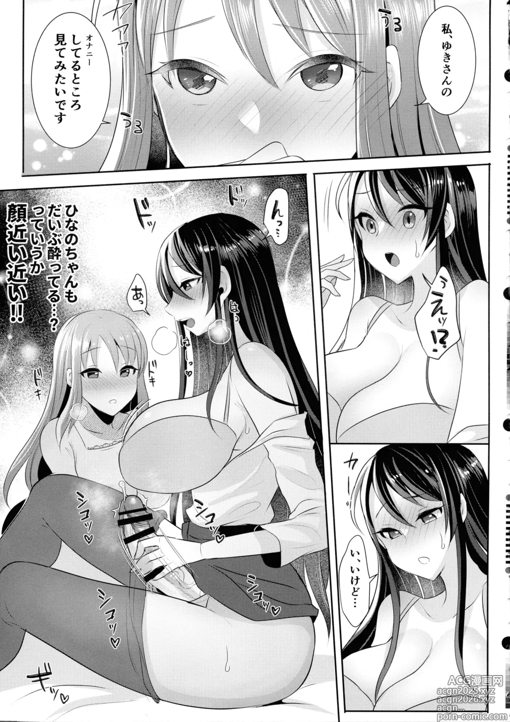 Page 11 of doujinshi Moto Kare no Kanojo o Moto Kano no Watashi ga Itadaichaimashita