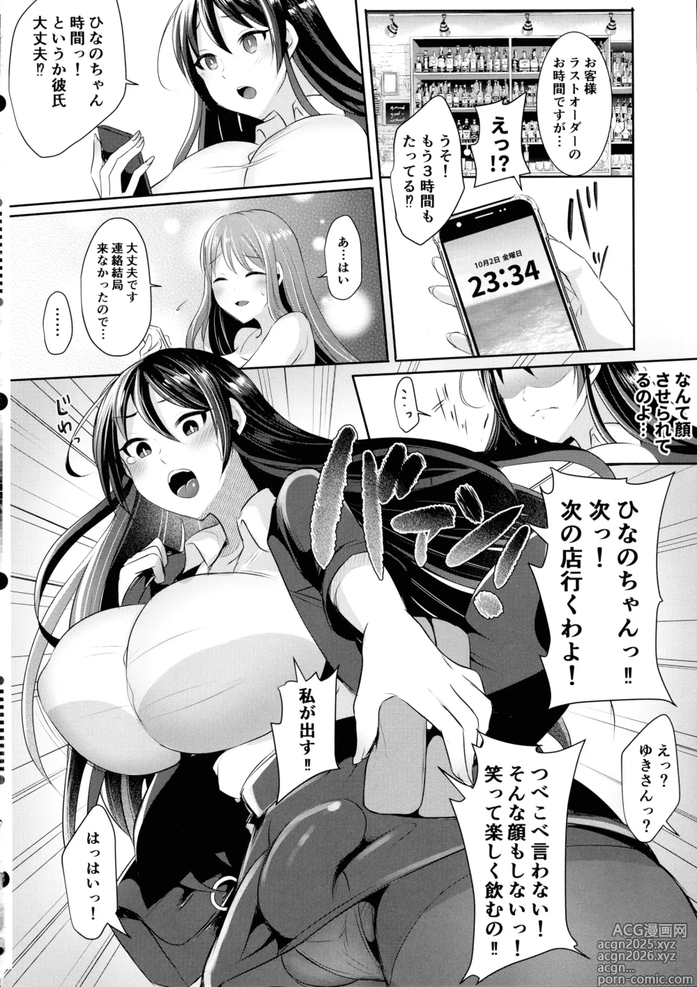 Page 8 of doujinshi Moto Kare no Kanojo o Moto Kano no Watashi ga Itadaichaimashita