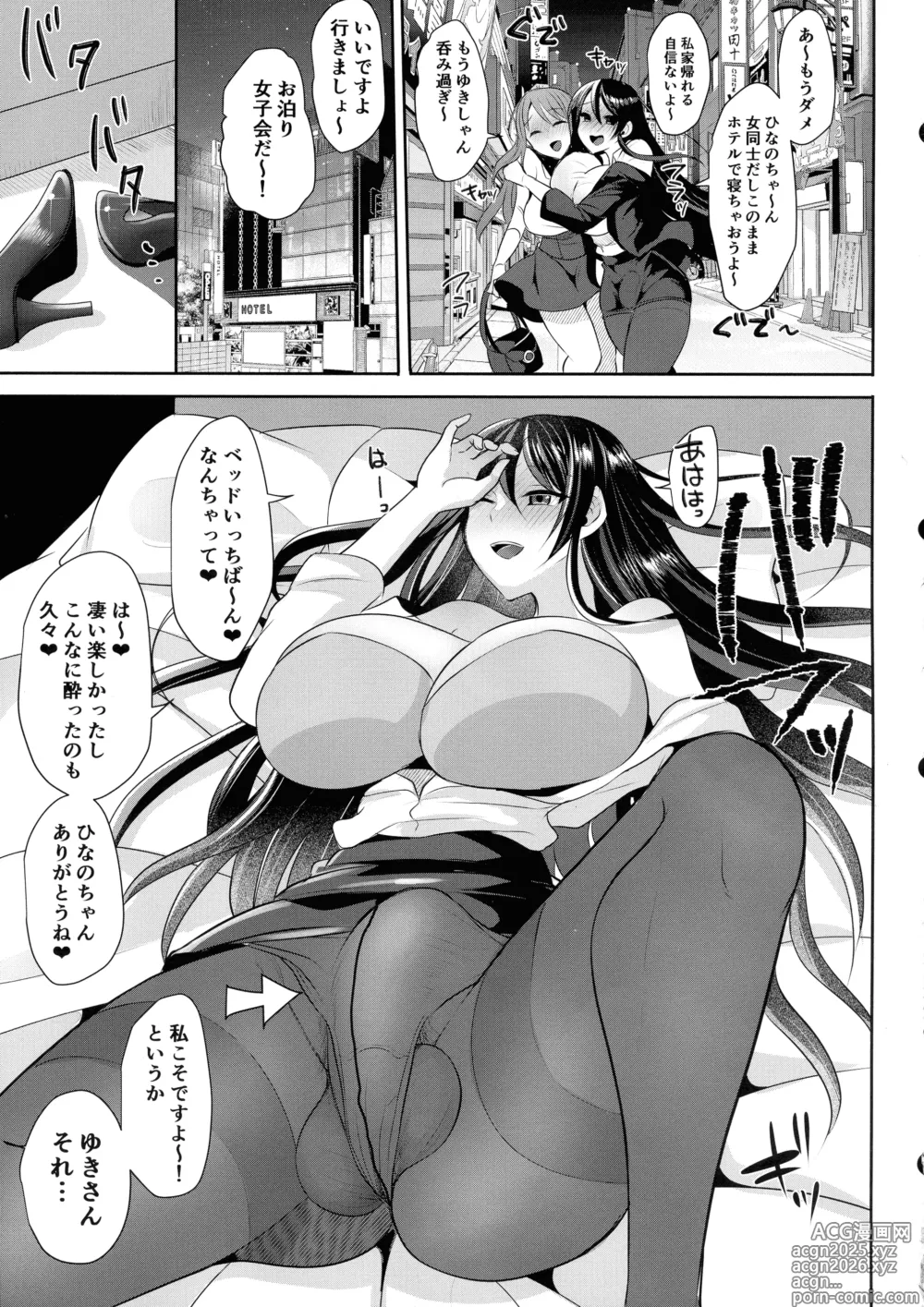 Page 9 of doujinshi Moto Kare no Kanojo o Moto Kano no Watashi ga Itadaichaimashita