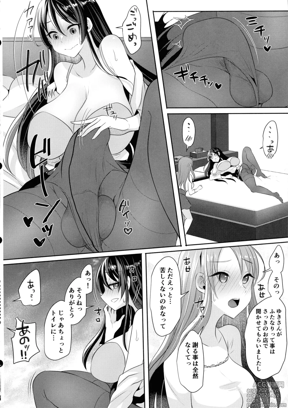 Page 10 of doujinshi Moto Kare no Kanojo o Moto Kano no Watashi ga Itadaichaimashita