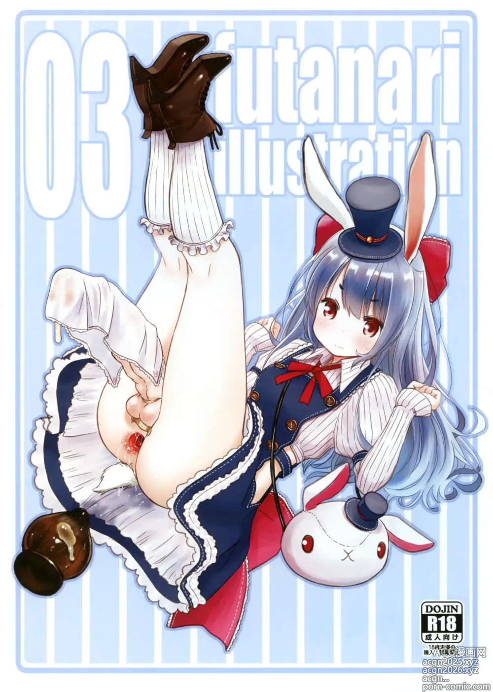Page 1 of doujinshi futanari illustration 03