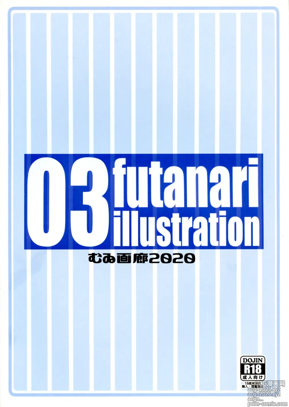 Page 2 of doujinshi futanari illustration 03