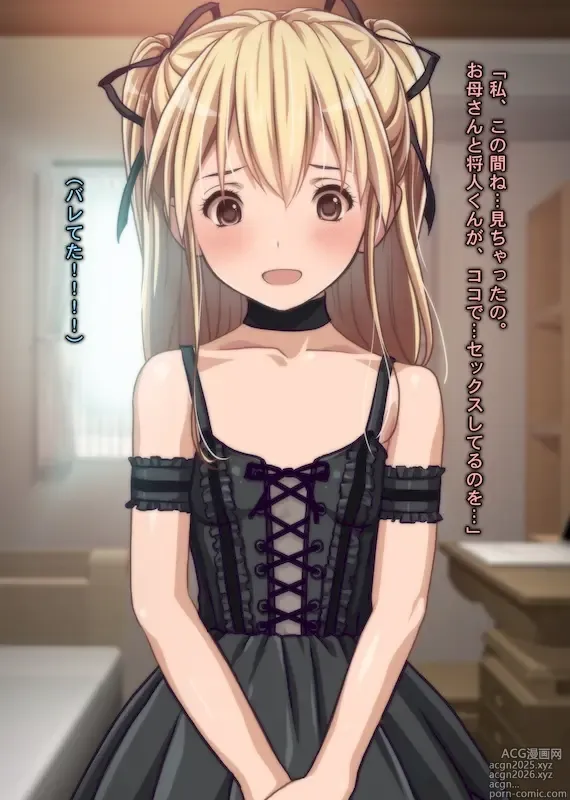 Page 7 of doujinshi Sareru ga mama ~ Do Inran Idenshi o Uketsui da Musume no Shotaiken no Tenmatsu to Oyako Gurumi de Hadaka no Otsukiai !? ~