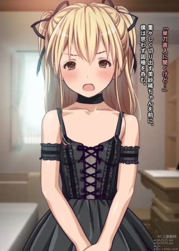 Page 9 of doujinshi Sareru ga mama ~ Do Inran Idenshi o Uketsui da Musume no Shotaiken no Tenmatsu to Oyako Gurumi de Hadaka no Otsukiai !? ~