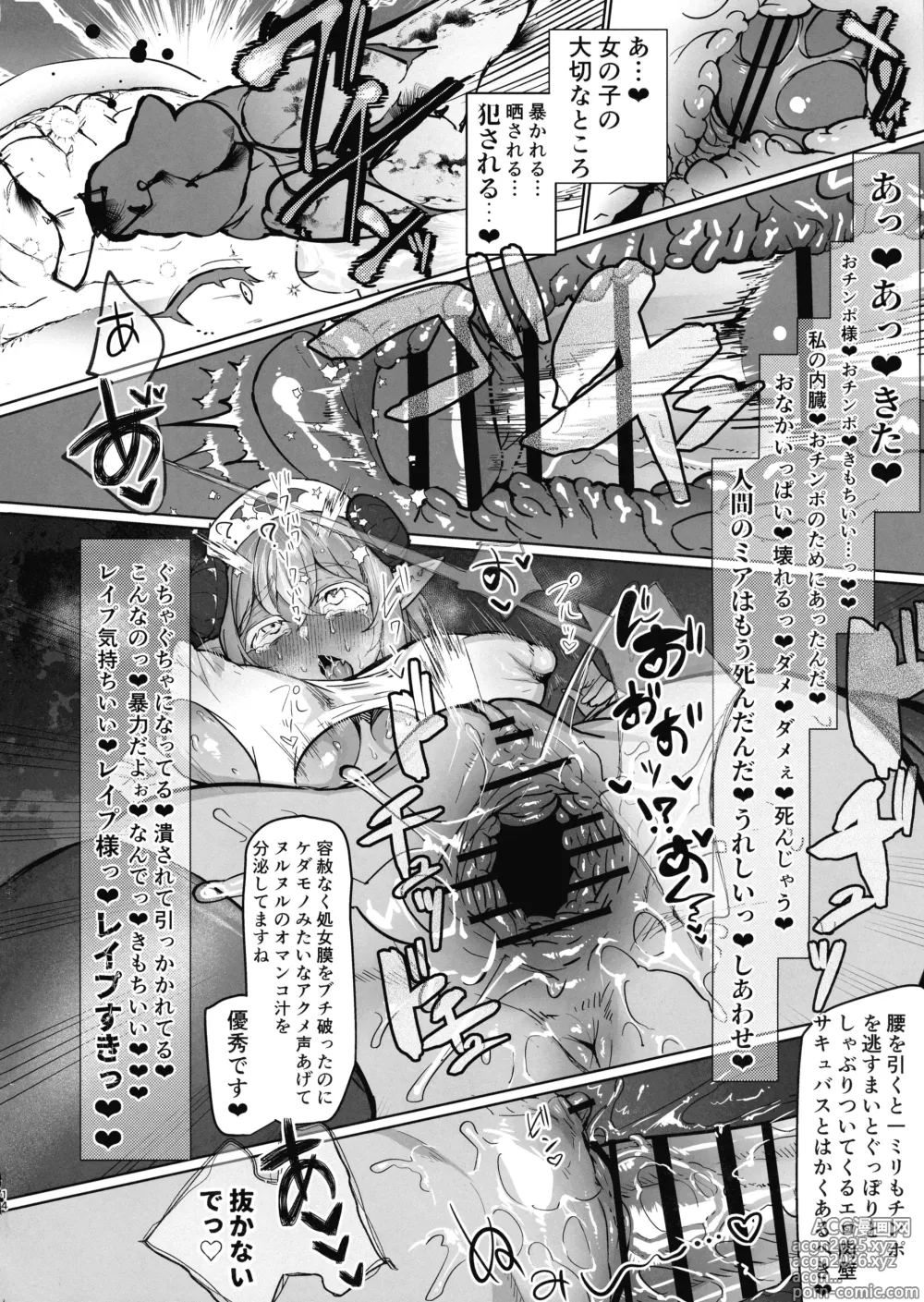 Page 13 of doujinshi Futanari Chiryo Succubus Clinic 0 ~Succubus Kenshuu Choukyou Hen~
