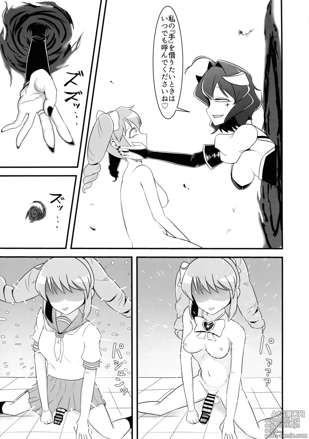Page 11 of doujinshi `Mahoutsukai ni Akogarete Futanari Magenta