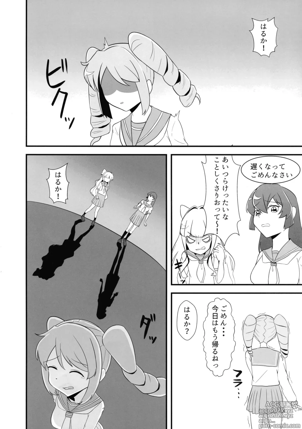 Page 12 of doujinshi `Mahoutsukai ni Akogarete Futanari Magenta