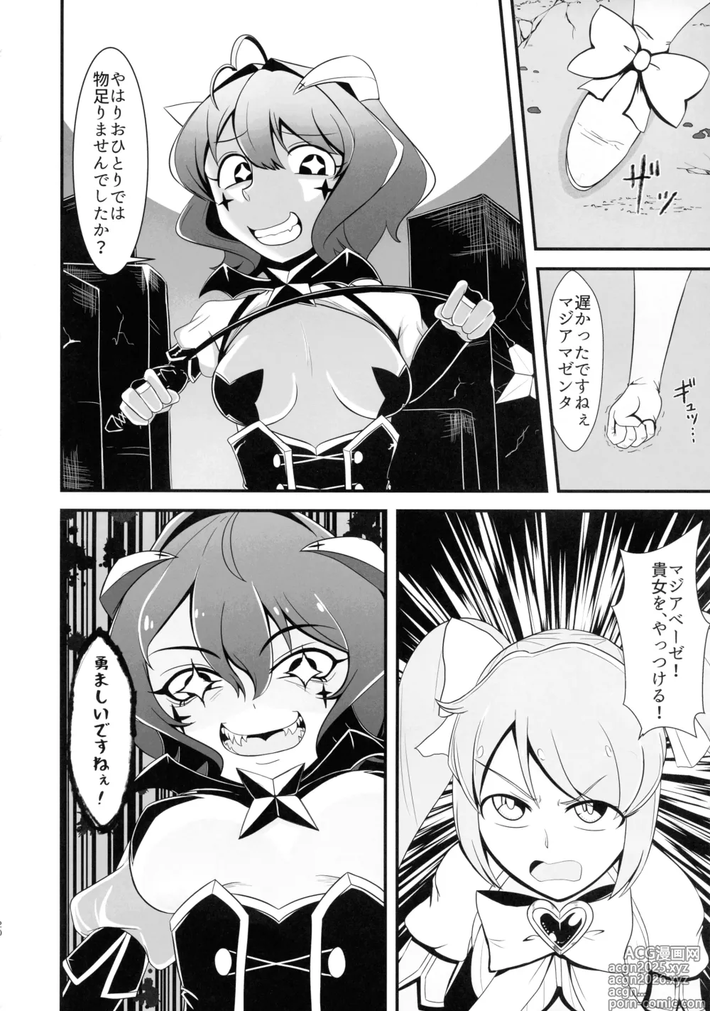 Page 20 of doujinshi `Mahoutsukai ni Akogarete Futanari Magenta