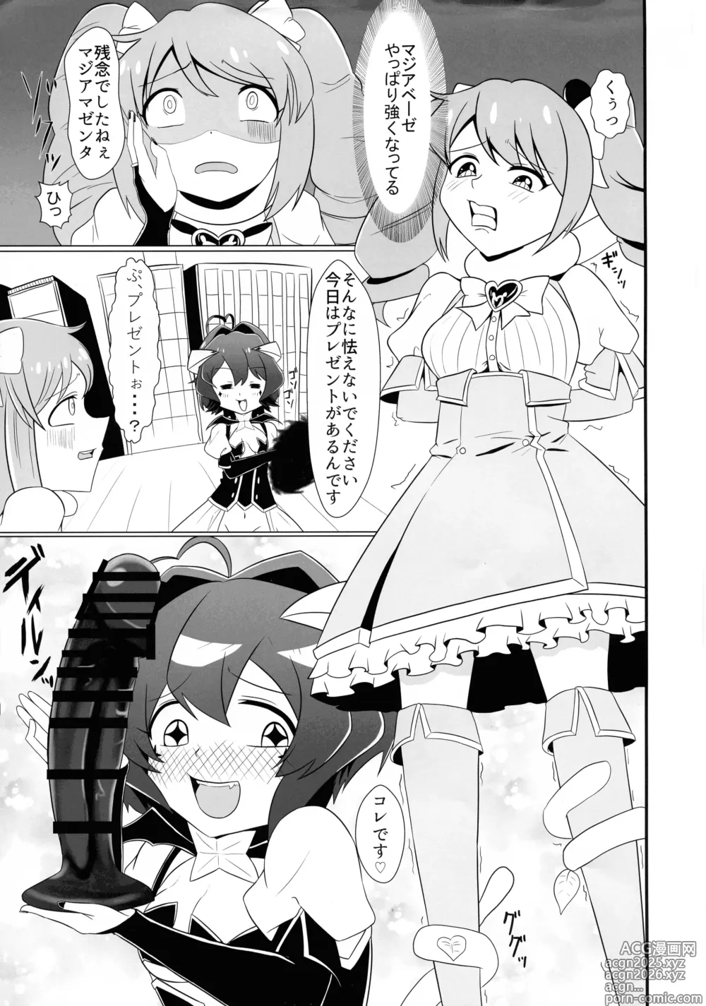 Page 3 of doujinshi `Mahoutsukai ni Akogarete Futanari Magenta