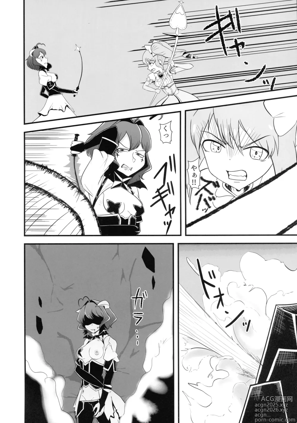 Page 22 of doujinshi `Mahoutsukai ni Akogarete Futanari Magenta