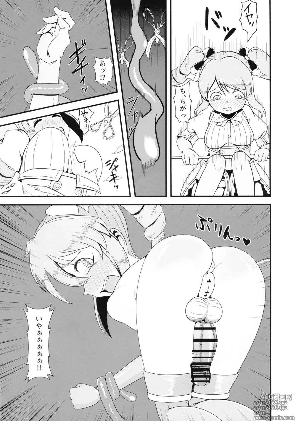 Page 25 of doujinshi `Mahoutsukai ni Akogarete Futanari Magenta