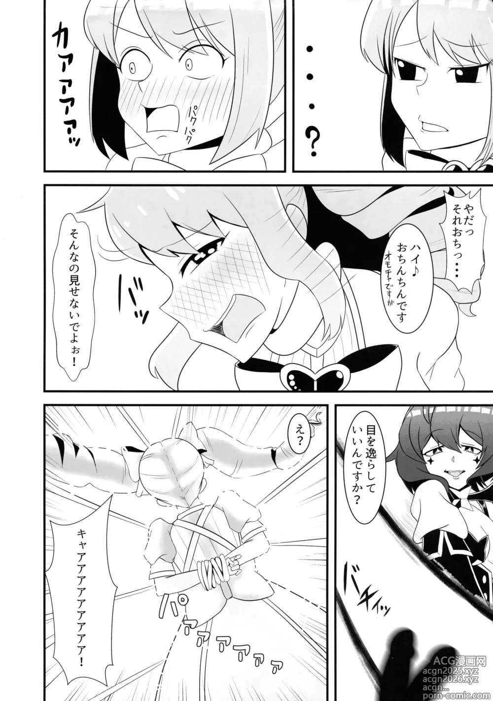 Page 4 of doujinshi `Mahoutsukai ni Akogarete Futanari Magenta