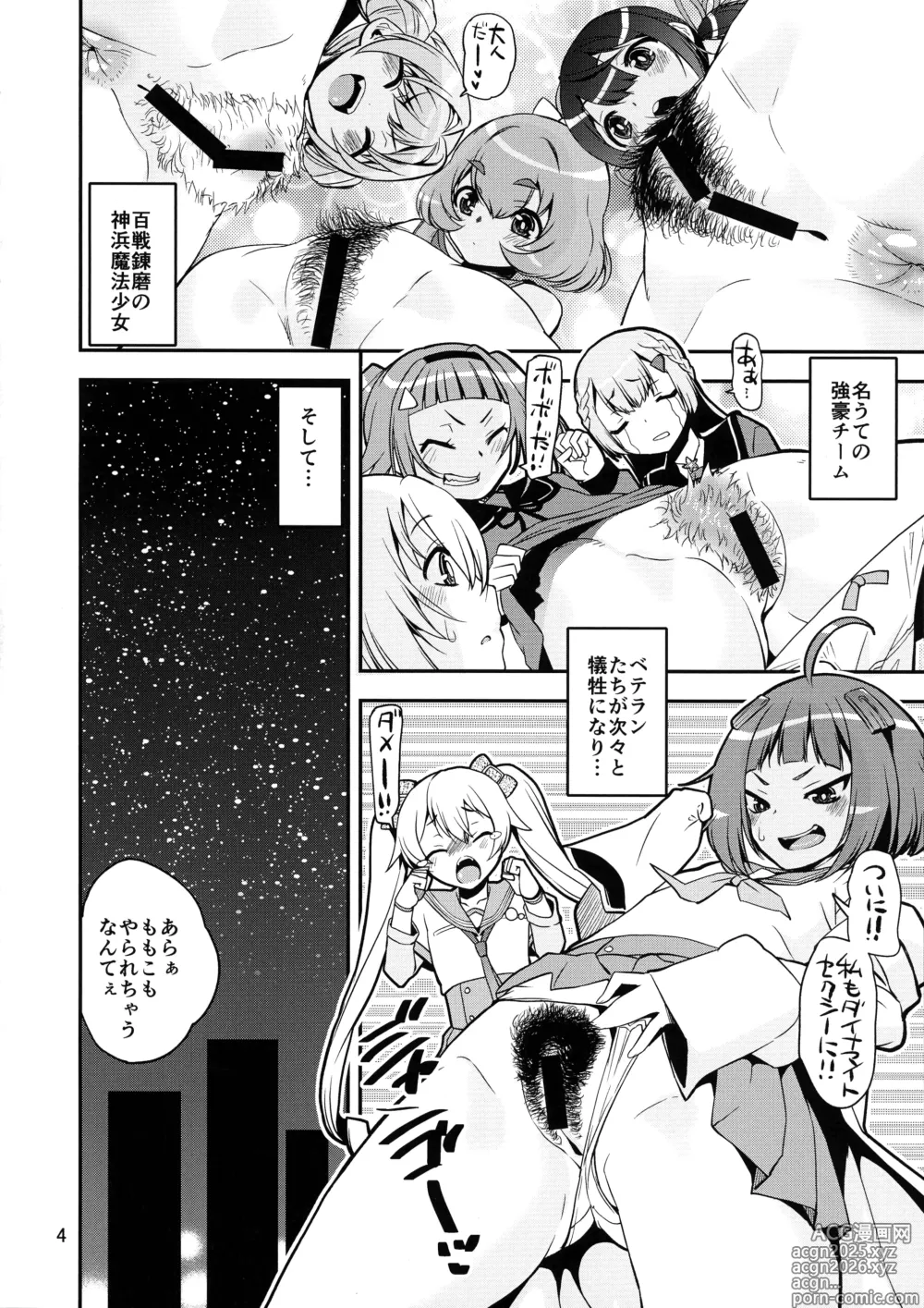 Page 4 of doujinshi Goumou no Majo vs Chousei-ya