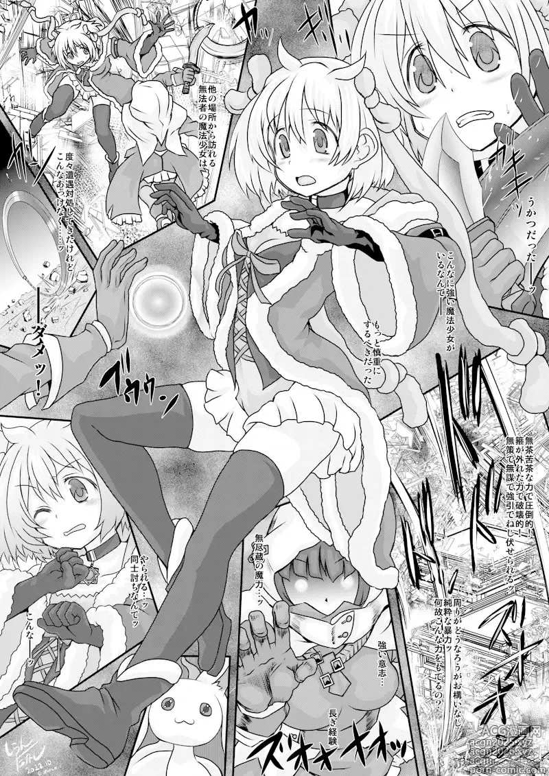 Page 1 of doujinshi Mifuyu Petrification
