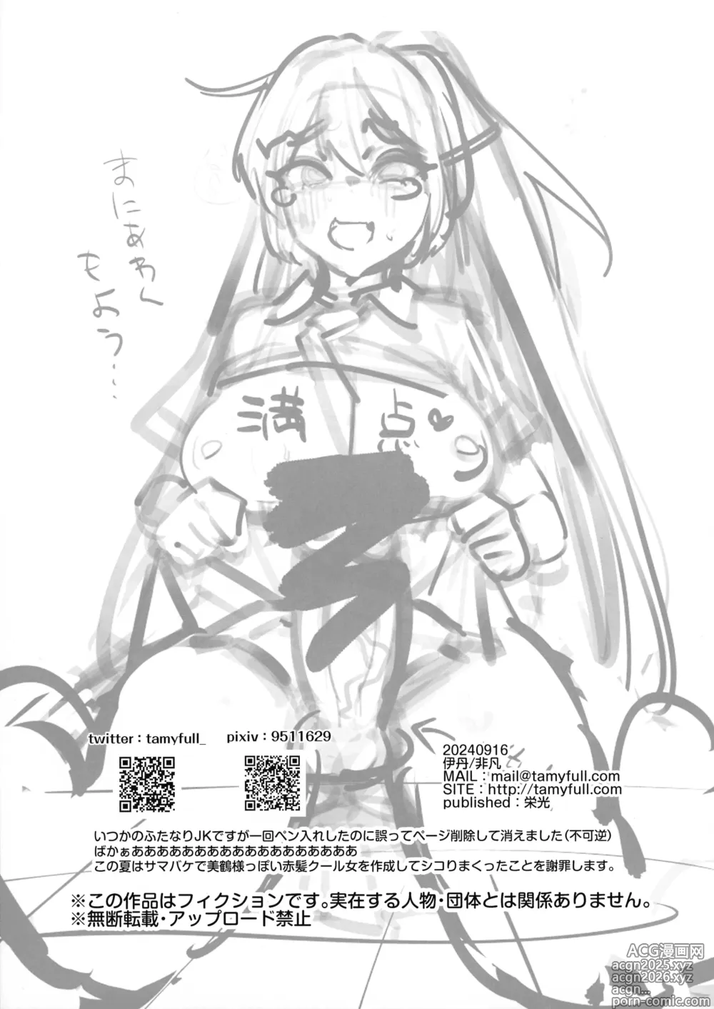 Page 2 of doujinshi Nao, maniatta mo you