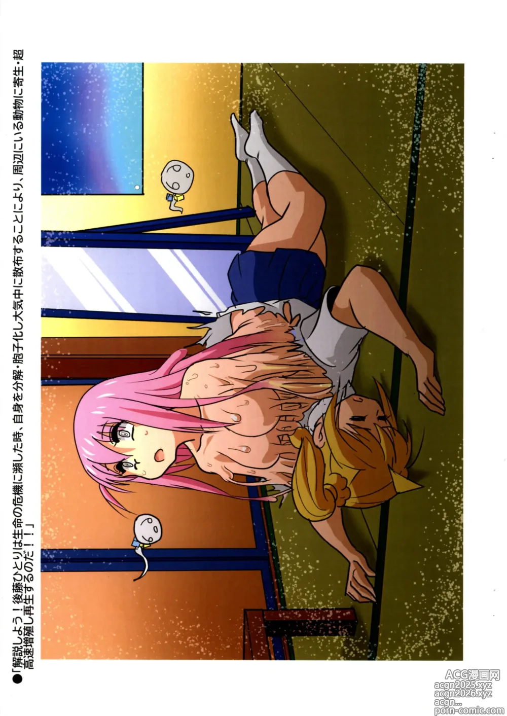 Page 3 of doujinshi MEILEN STEIN Vol. 24