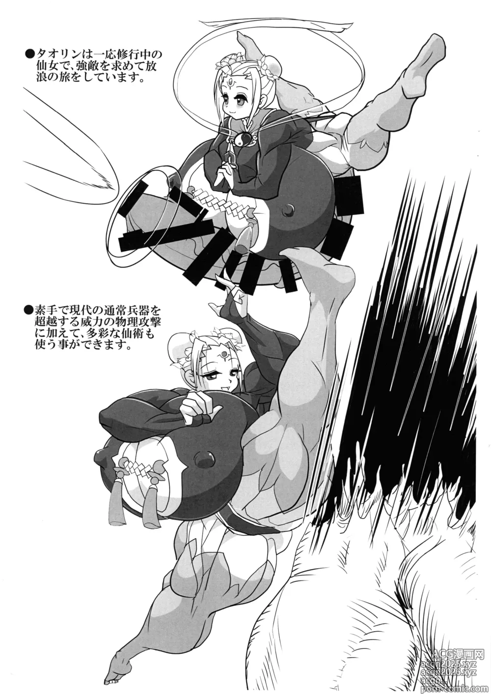 Page 7 of doujinshi MEILEN STEIN Vol. 24