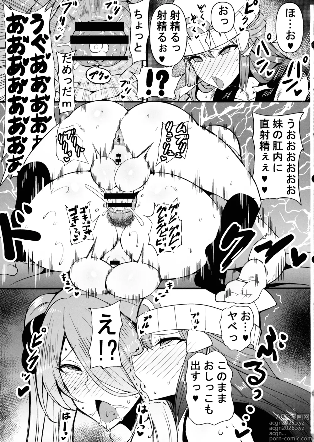 Page 11 of doujinshi HTSK17