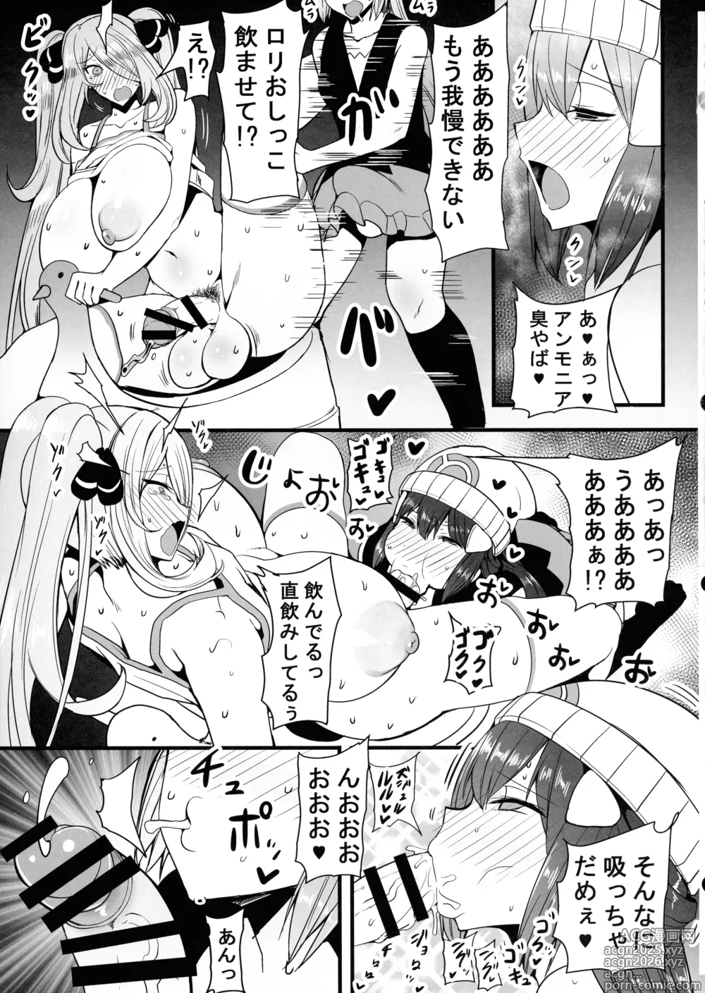 Page 15 of doujinshi HTSK17