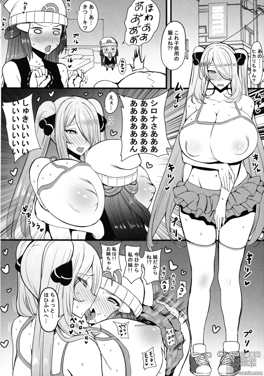 Page 4 of doujinshi HTSK17