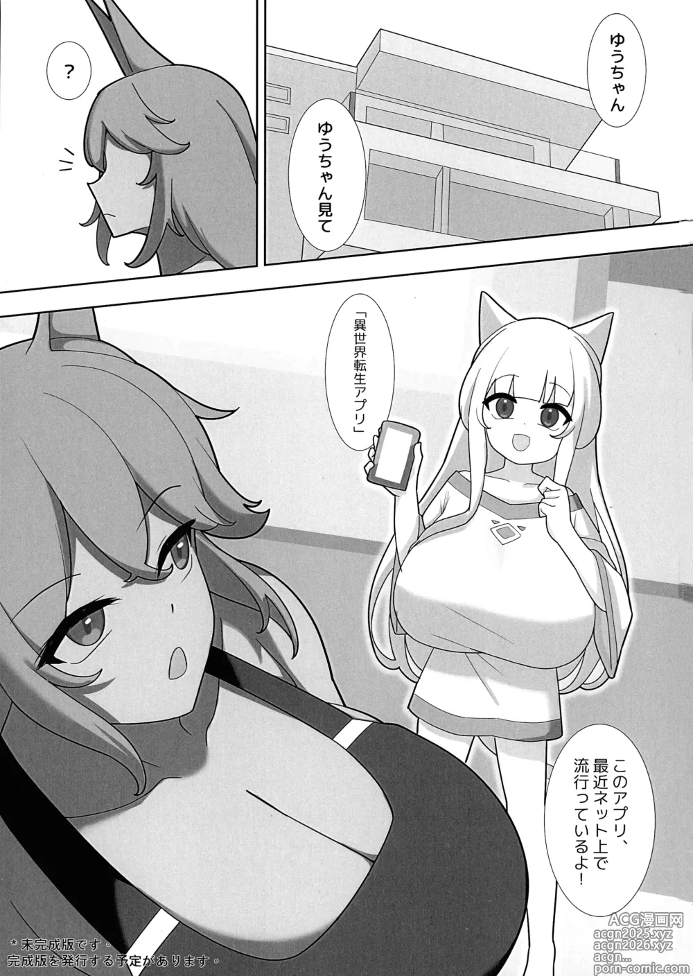 Page 3 of doujinshi Chichiiro Yuri