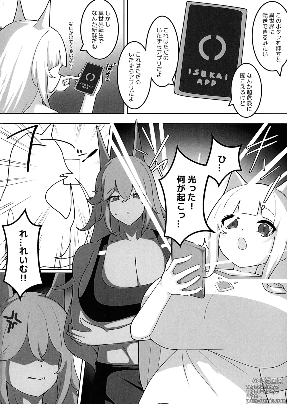 Page 4 of doujinshi Chichiiro Yuri