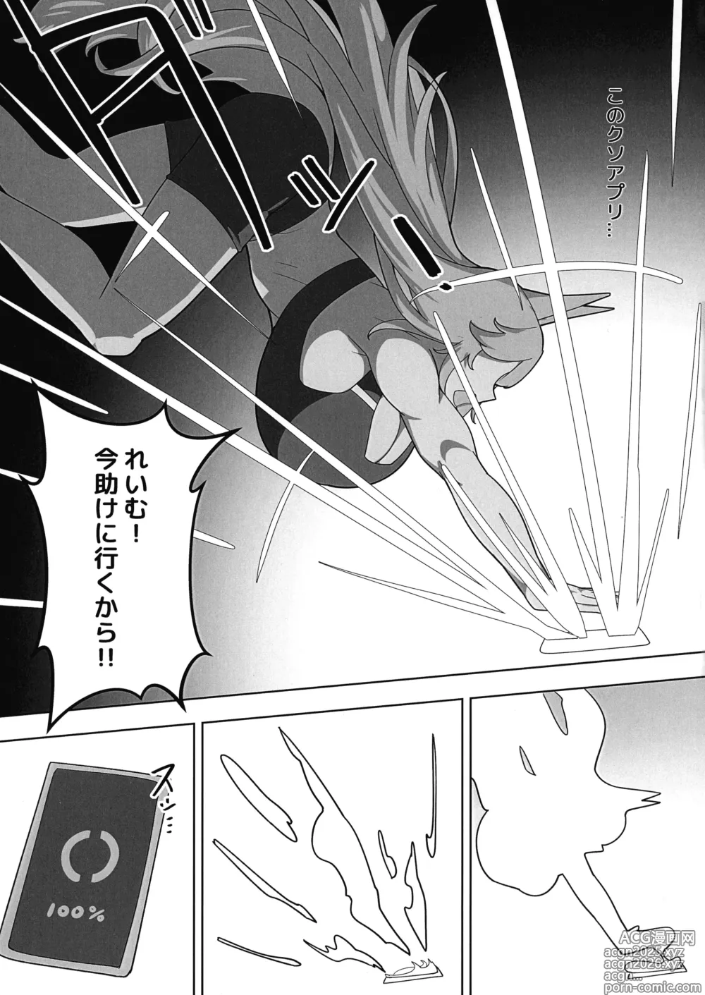 Page 5 of doujinshi Chichiiro Yuri