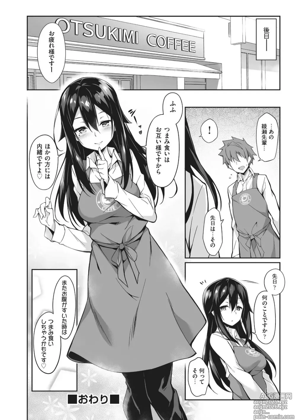 Page 194 of manga Oyako Shouaku