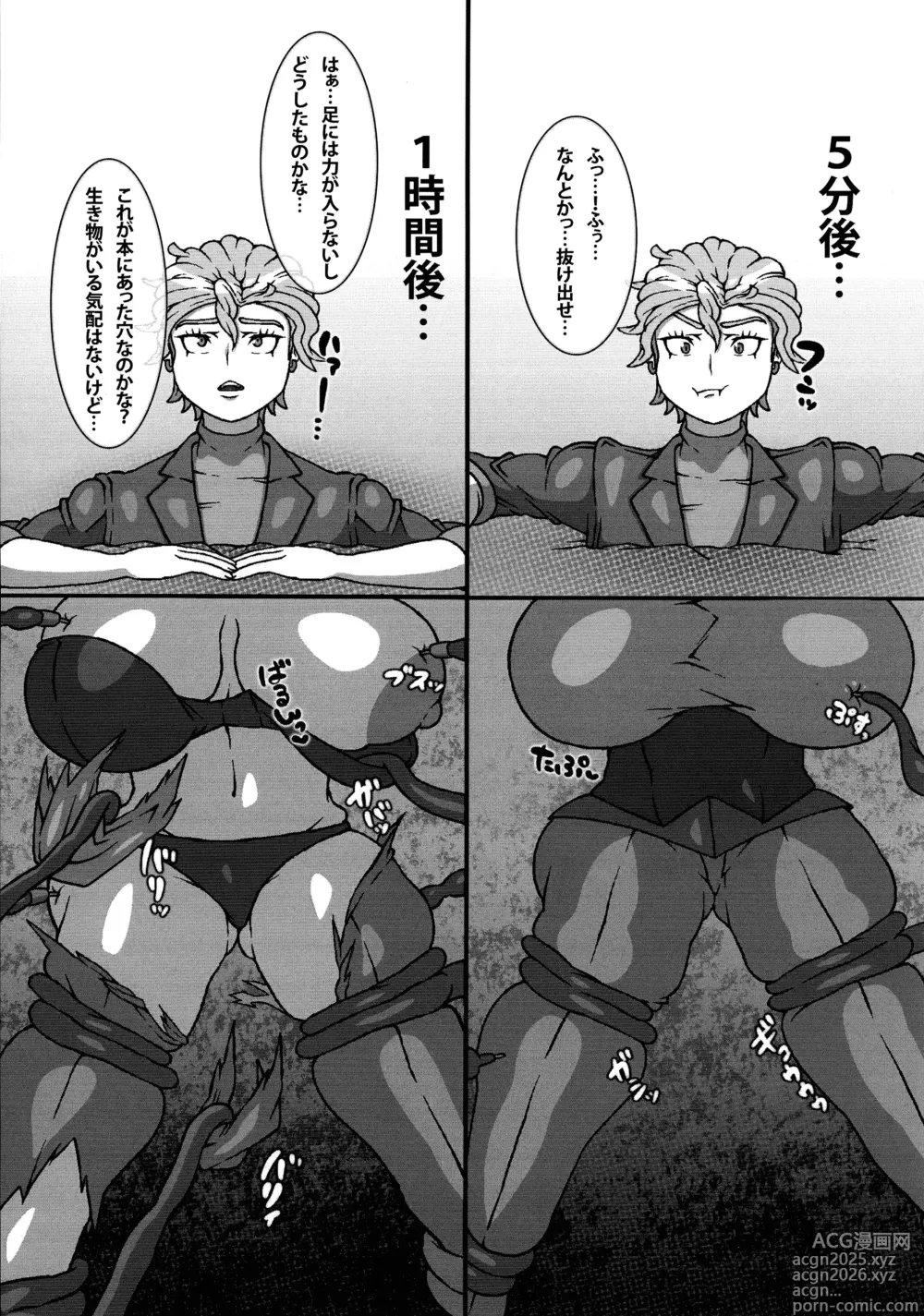 Page 5 of doujinshi Chounyuu Futanari Burama Sensei to Chounyuu Zeiyu-chan