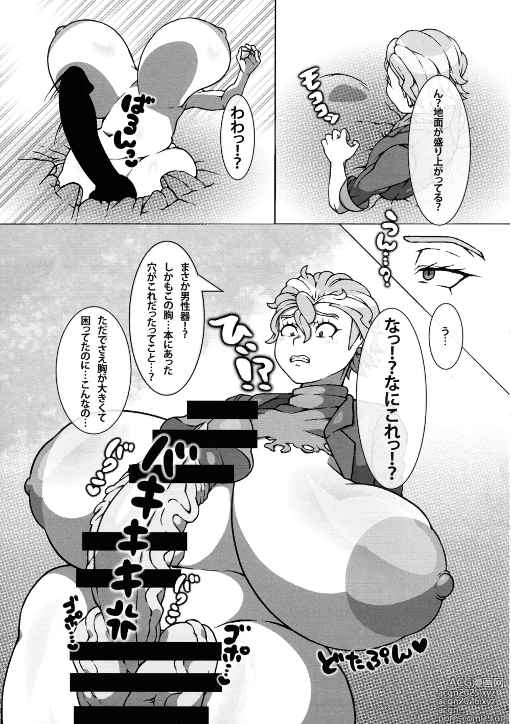 Page 7 of doujinshi Chounyuu Futanari Burama Sensei to Chounyuu Zeiyu-chan