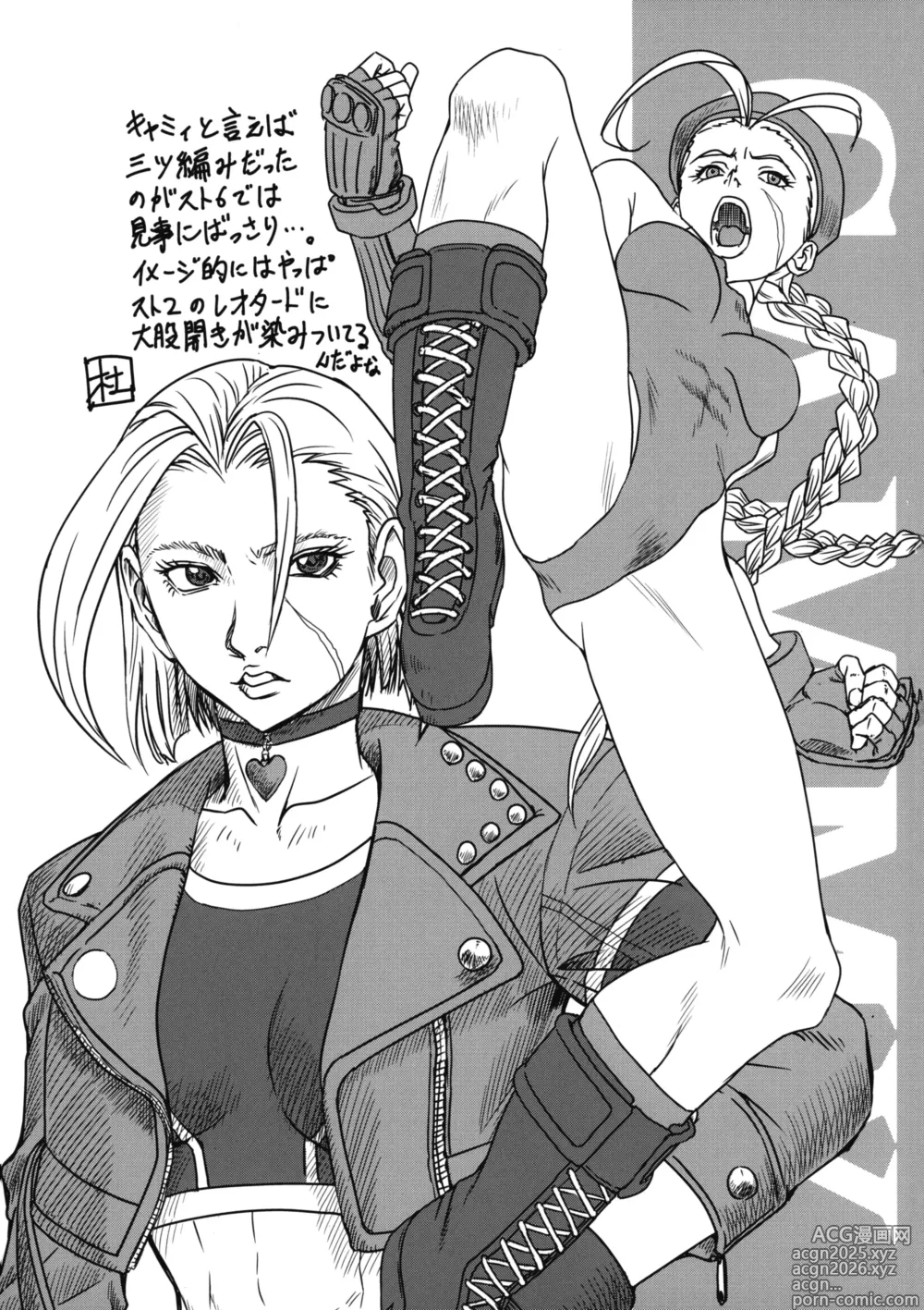 Page 25 of doujinshi Camichin HIGH GRADE DOLLS