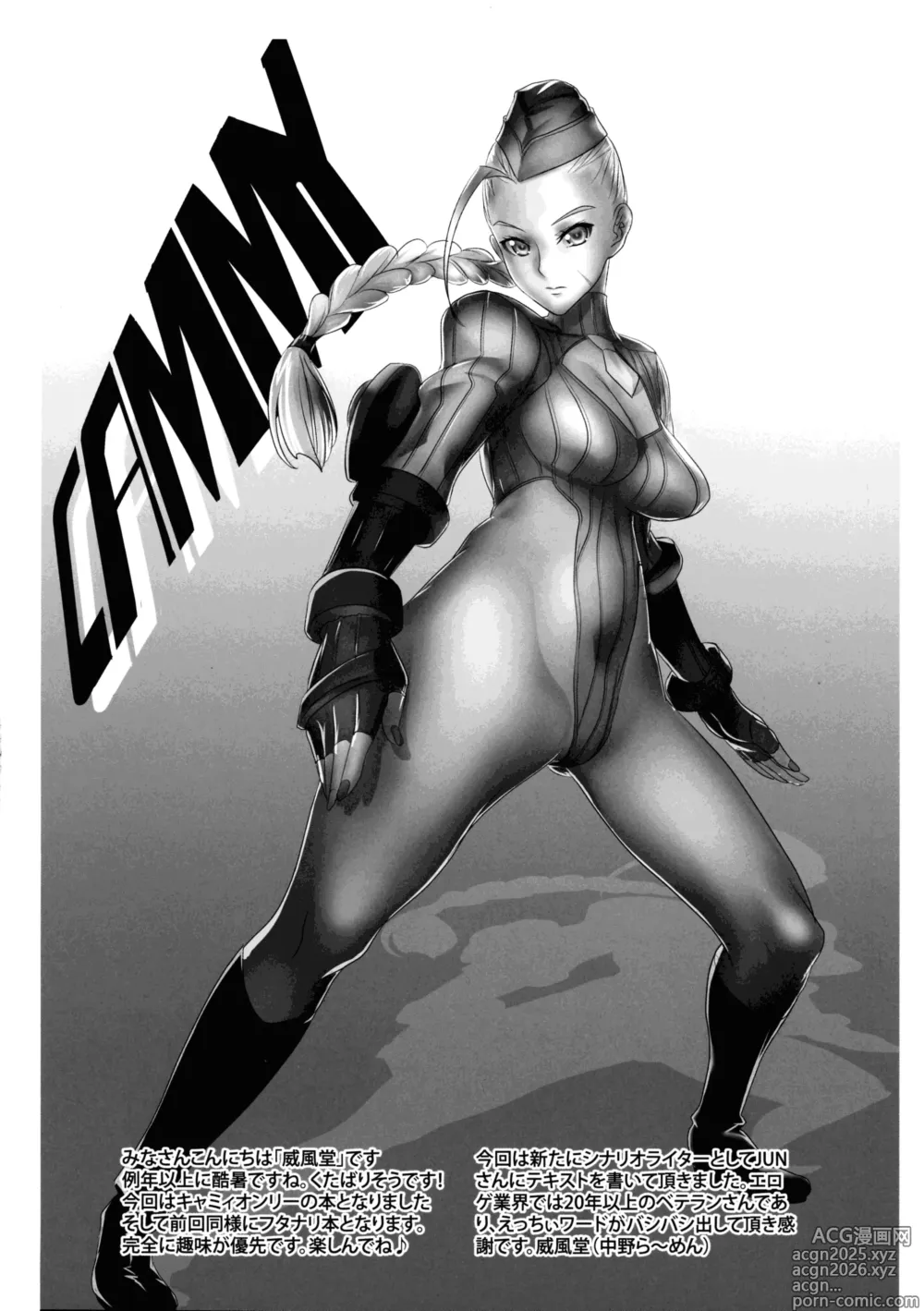 Page 4 of doujinshi Camichin HIGH GRADE DOLLS