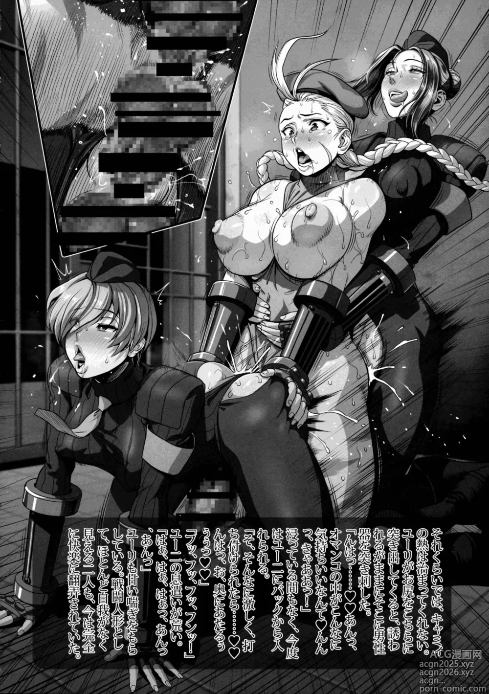 Page 10 of doujinshi Camichin HIGH GRADE DOLLS