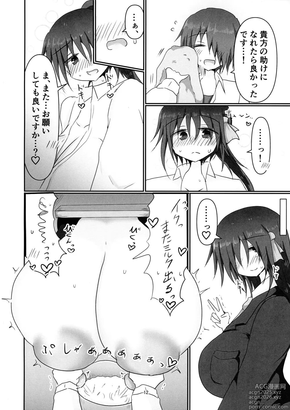 Page 12 of doujinshi Jimi-me ojou-sama kara sakunyuu onegai sarechau hon