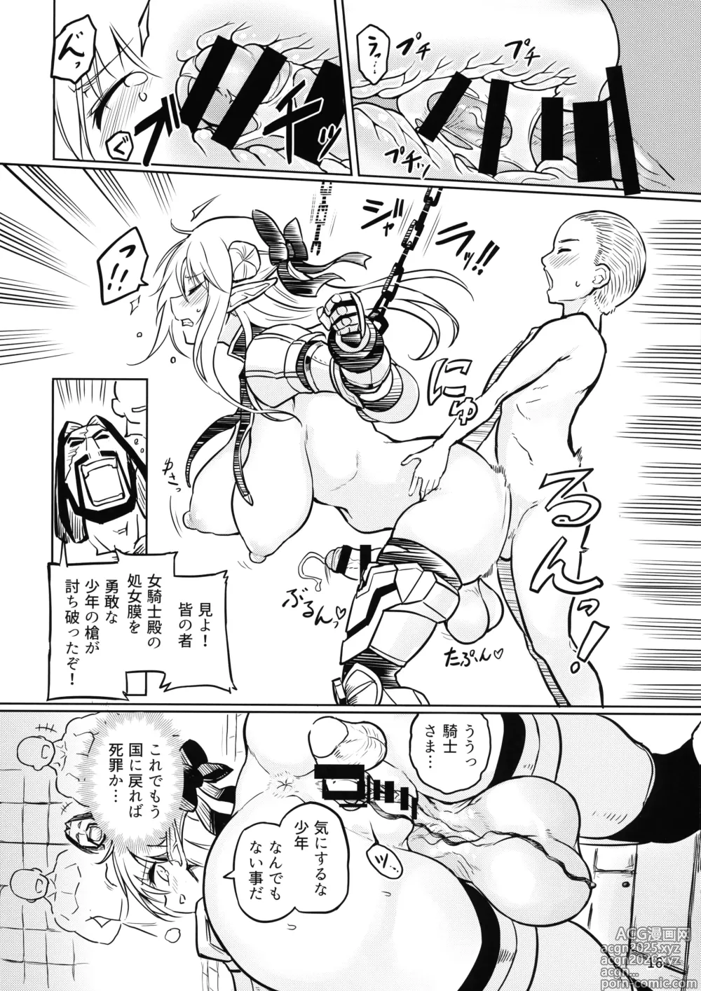 Page 16 of doujinshi Futanari Elf Onna Kishi Vairina Ryoujoku Sakusei Kangoku