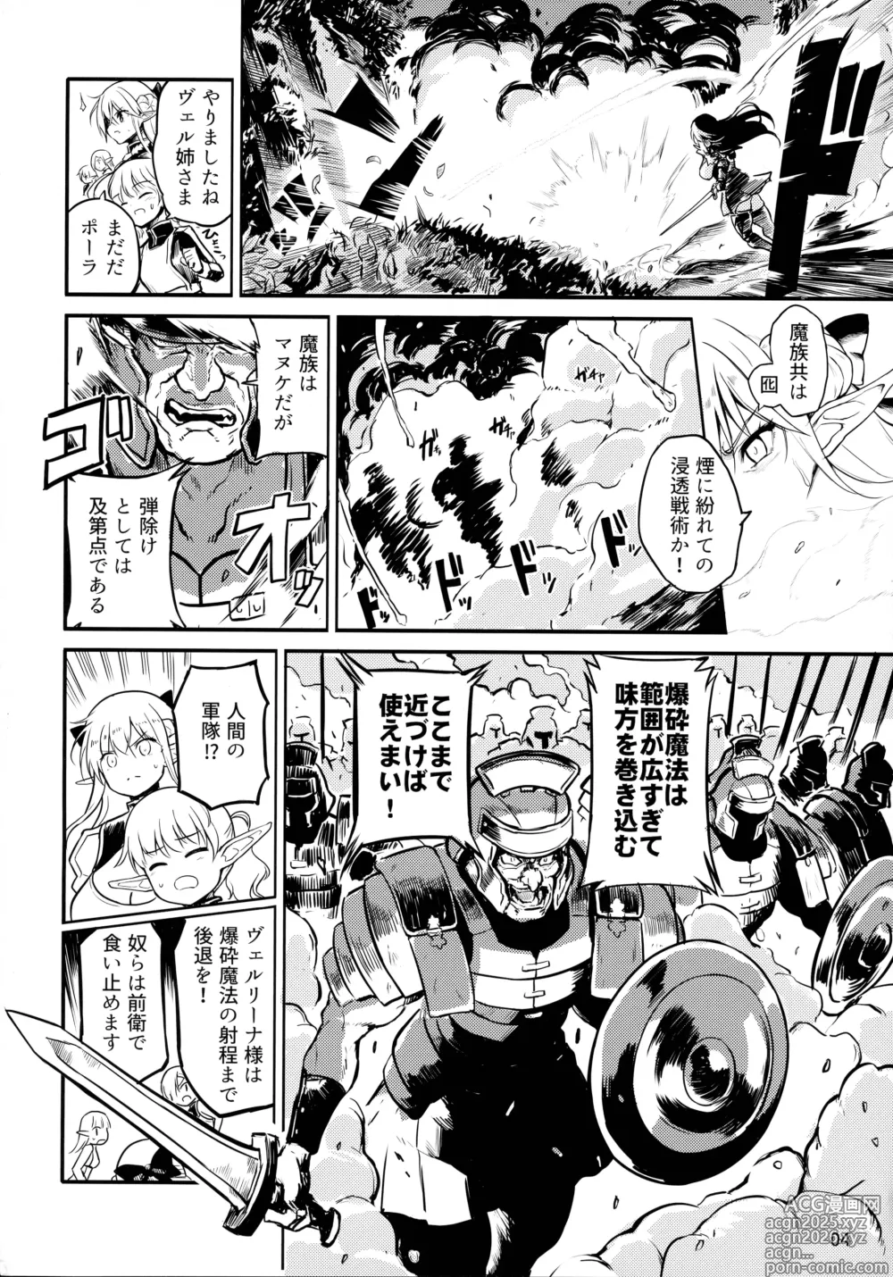 Page 4 of doujinshi Futanari Elf Onna Kishi Vairina Ryoujoku Sakusei Kangoku