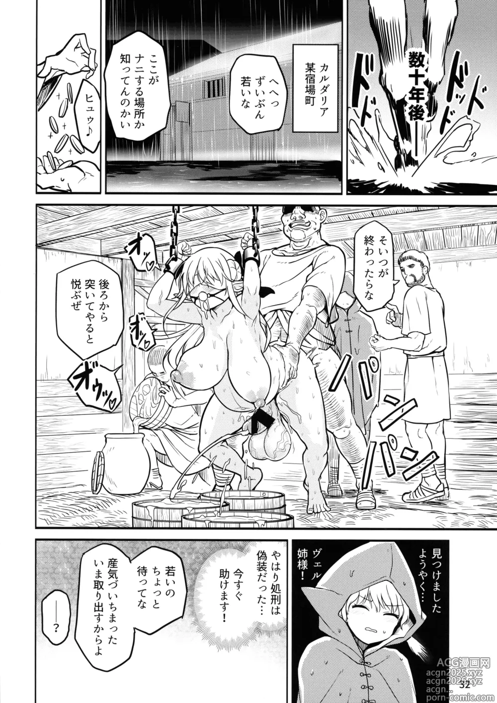 Page 32 of doujinshi Futanari Elf Onna Kishi Vairina Ryoujoku Sakusei Kangoku