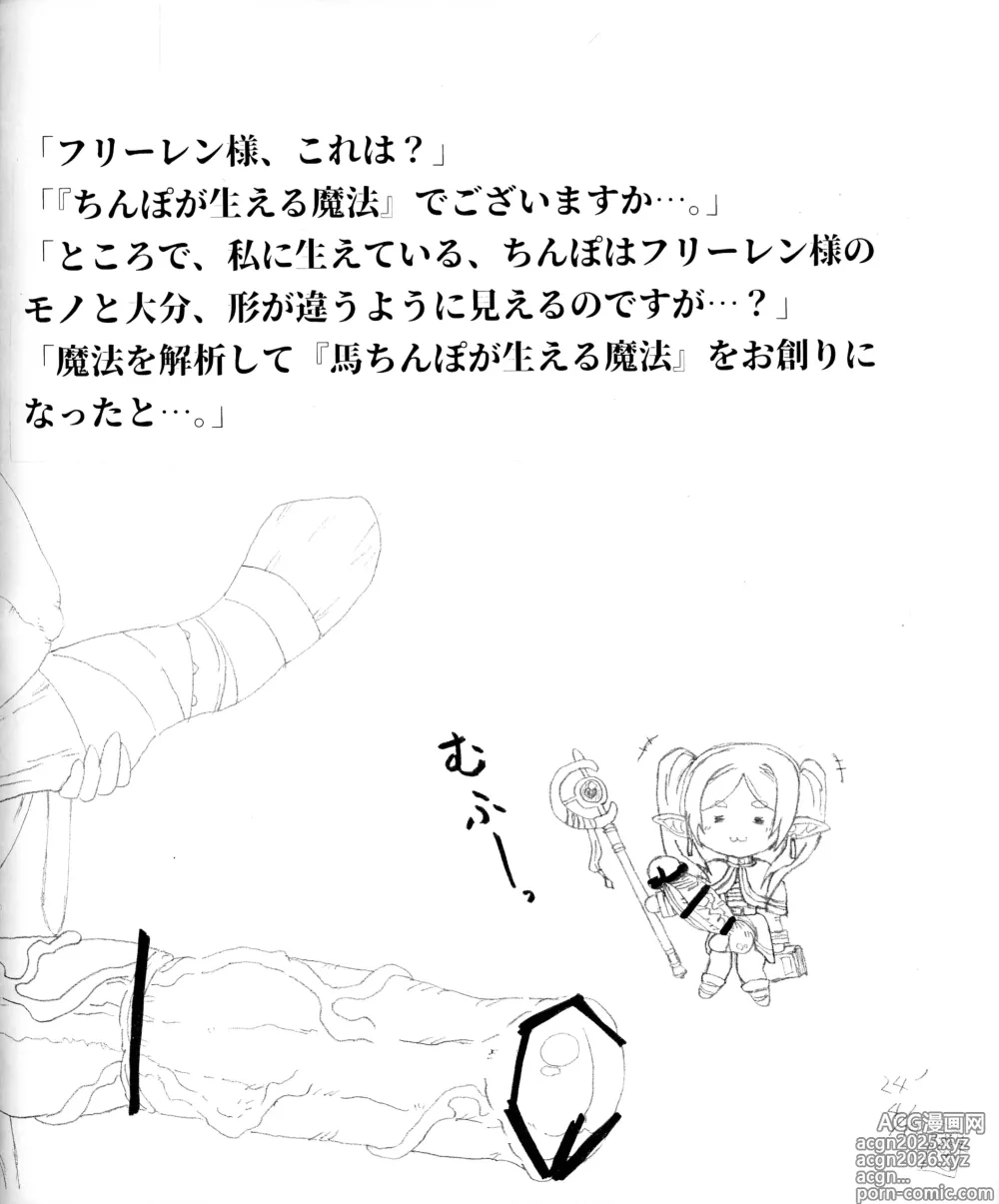 Page 7 of doujinshi Ikkyuu Chinpo Tsukai Shiken