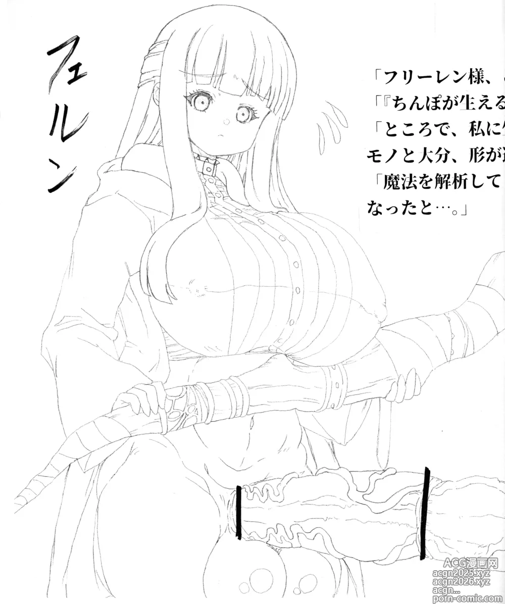 Page 8 of doujinshi Ikkyuu Chinpo Tsukai Shiken