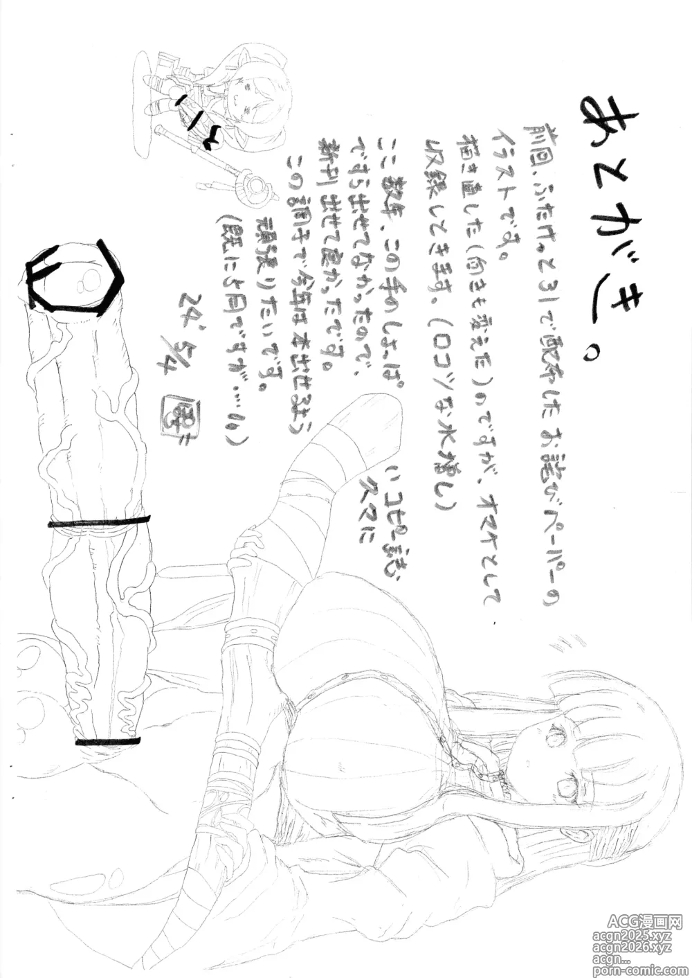 Page 10 of doujinshi Ikkyuu Chinpo Tsukai Shiken