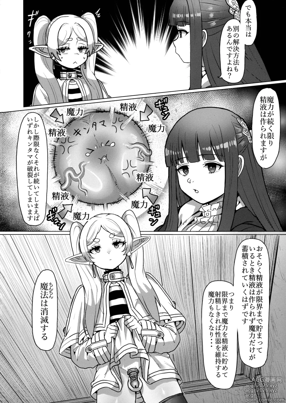 Page 14 of doujinshi Frieren to Chinchin no Haeru Mahou